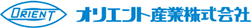 オリエント産業株式会社