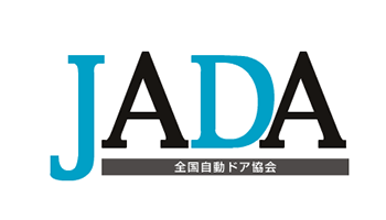 JADA 全国自動ドア協会