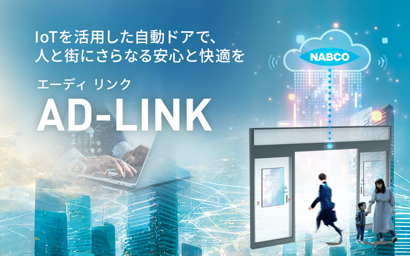 AD-LINK